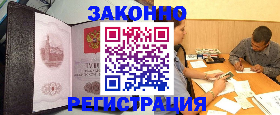 прописка гарантия в Невьянске