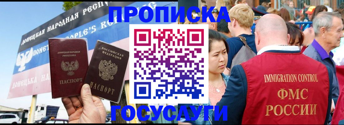 прописка штамп в Невьянске