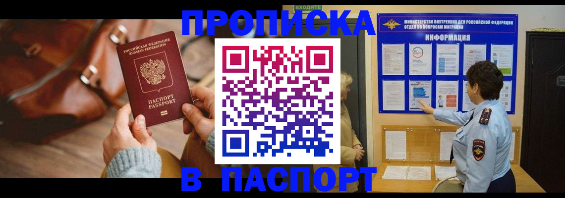 прописка в квартире в Невьянске
