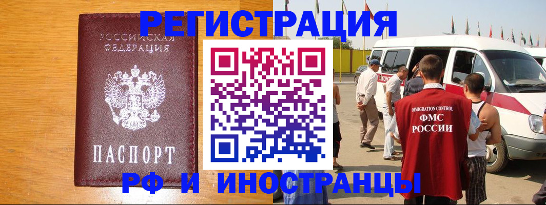 временная регистрация недорого в Невьянске